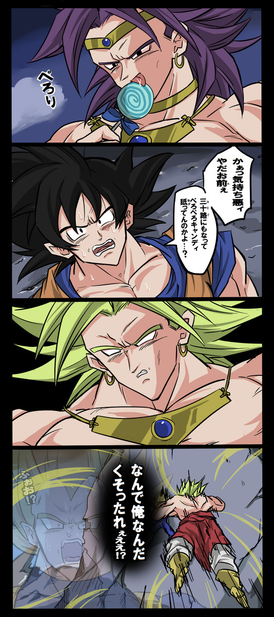 ドラゴンボール詰めた5