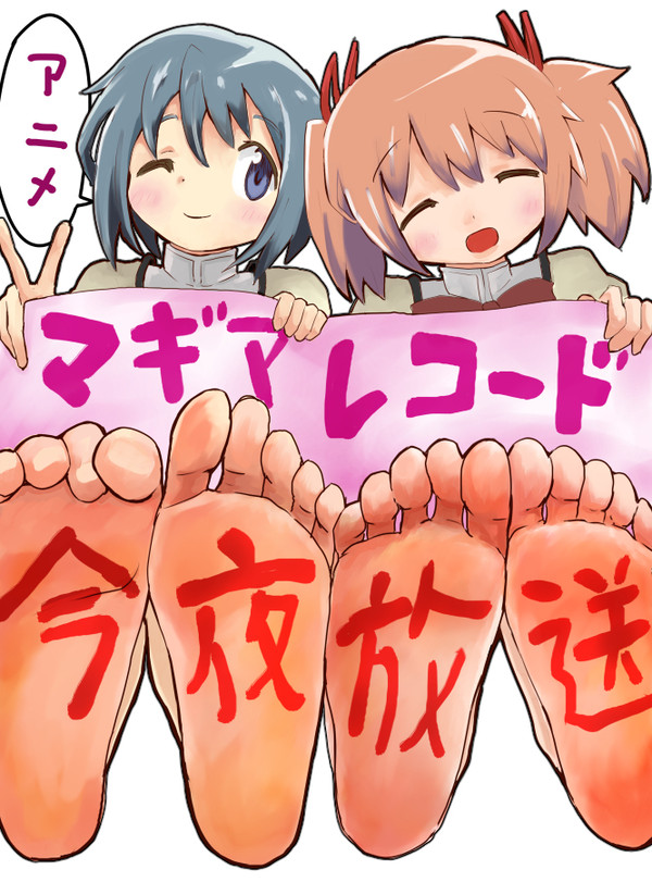 マギレコ楽しみ