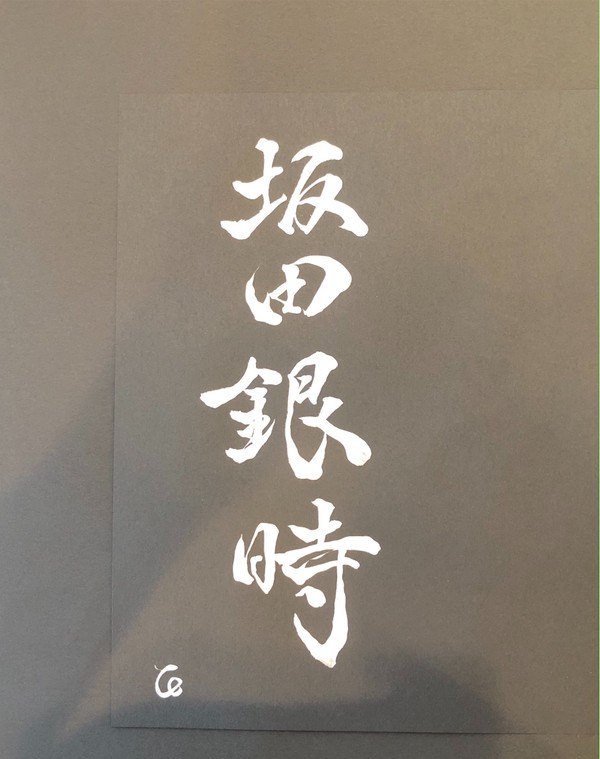 銀魂 LOG 2