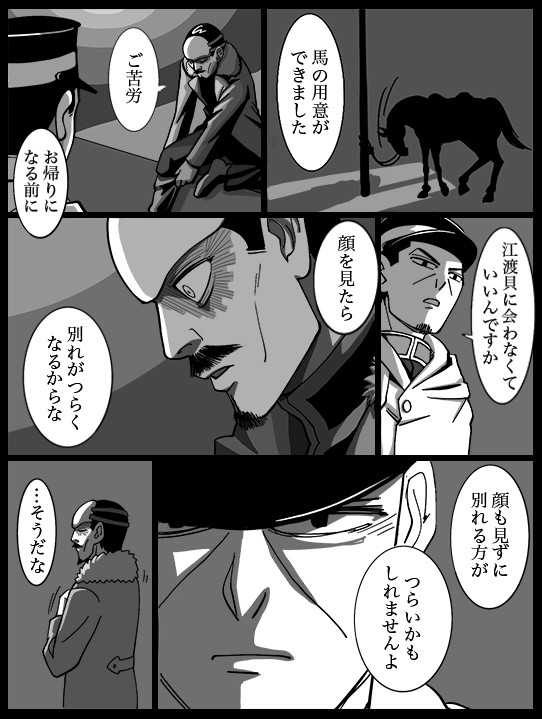 それぞれの