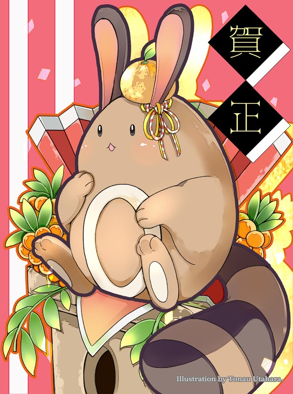 謹賀新年2020年オタチ<ポケモン>