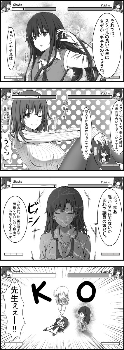 いろはす4コマ17