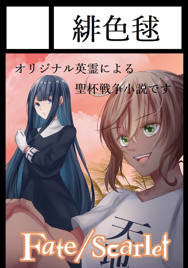 C98申し込みました！