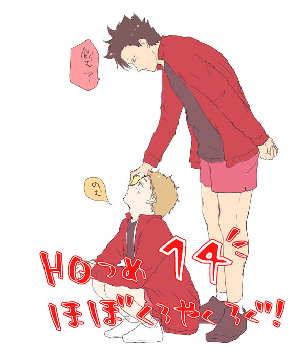 HQ詰め⑭