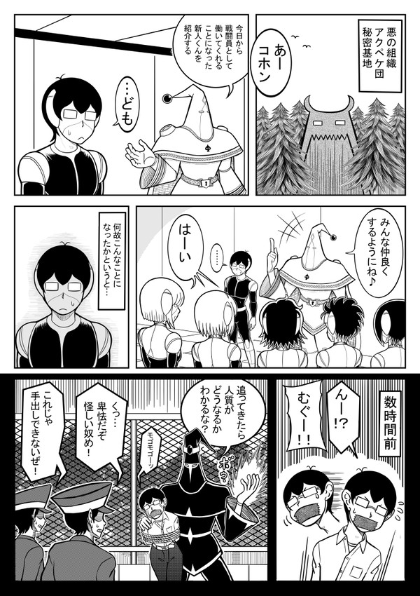 あくのほそみち
