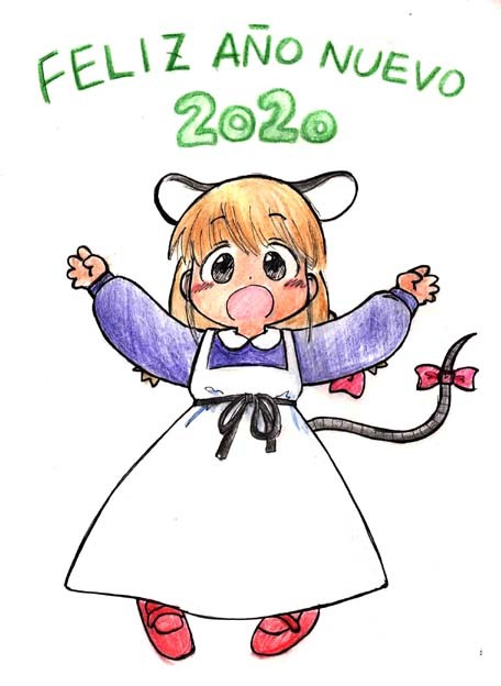 2020年正月