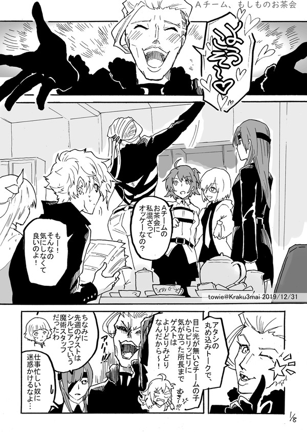 ペペ&オフェリアのお茶会