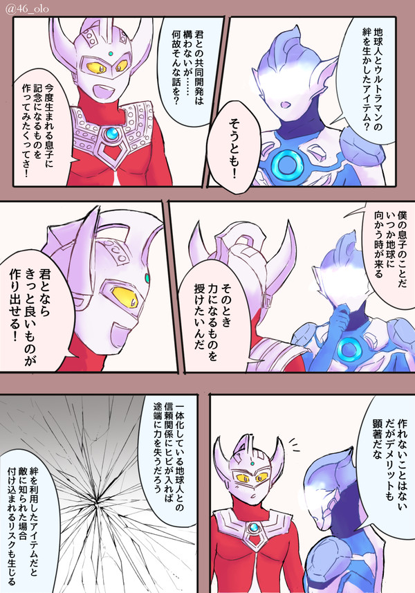 それは彼と同じ光