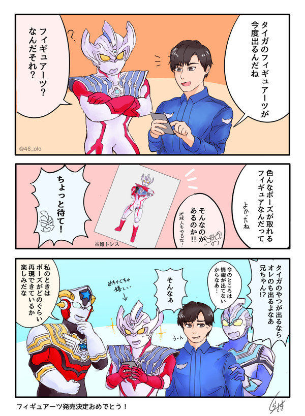 ウルトラ詰め