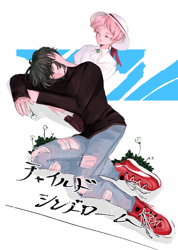 Web再録