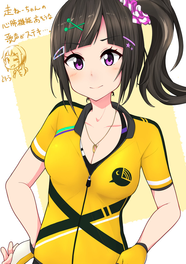 早瀬走ちゃん