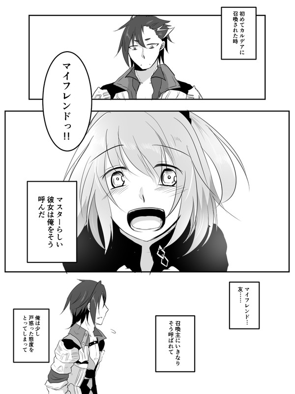 また君と友でありたい