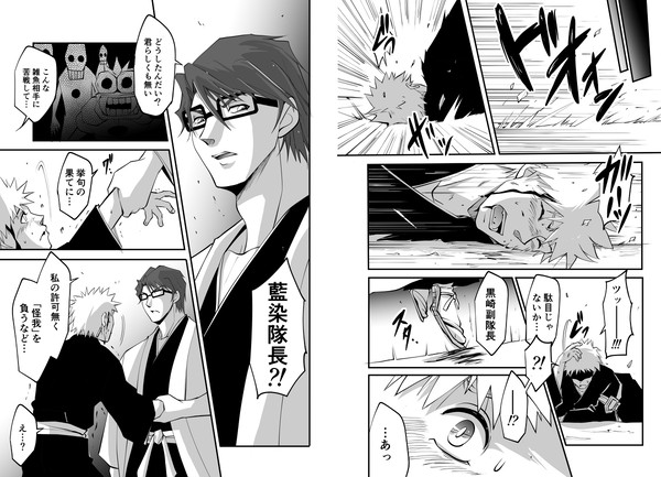 隊長と副隊長