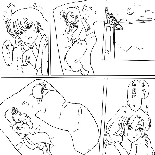 新年あけまして弥珊