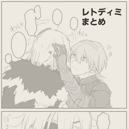 レトディミまとめ