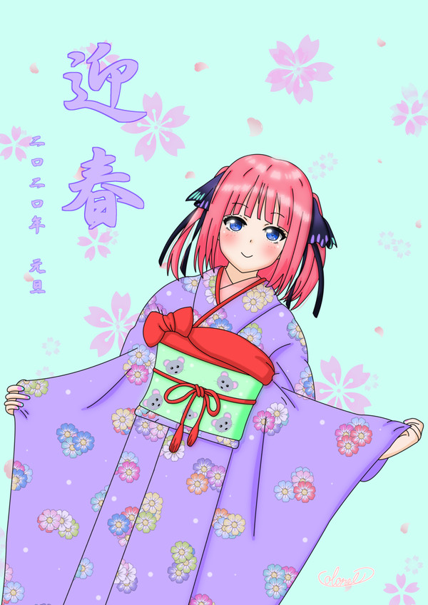 迎春 2020