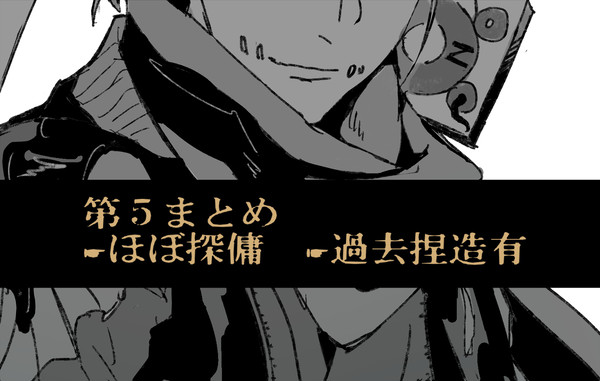 ダイゴ log①