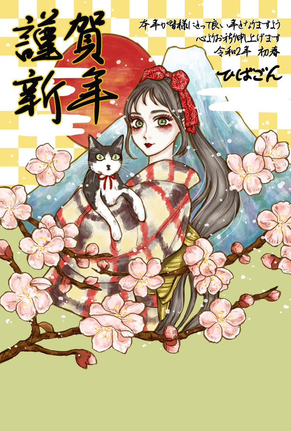 2020年賀イラスト(ひばごん)