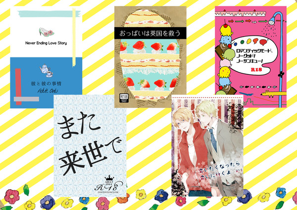 【BOOTH】自家通販のお知らせ