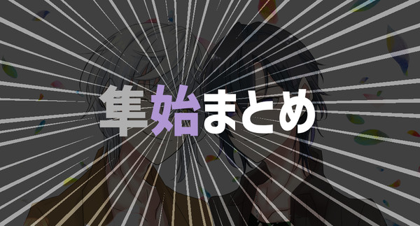 隼始