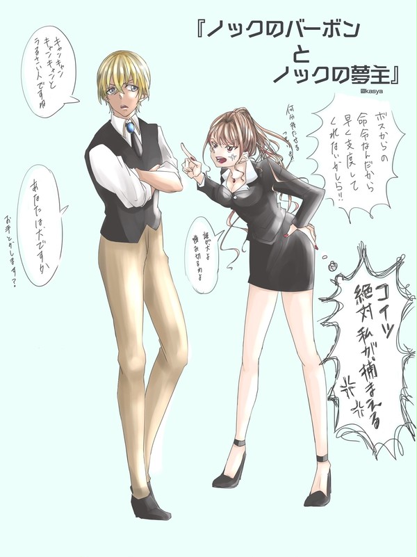 ノックのバーボンとノックの夢主