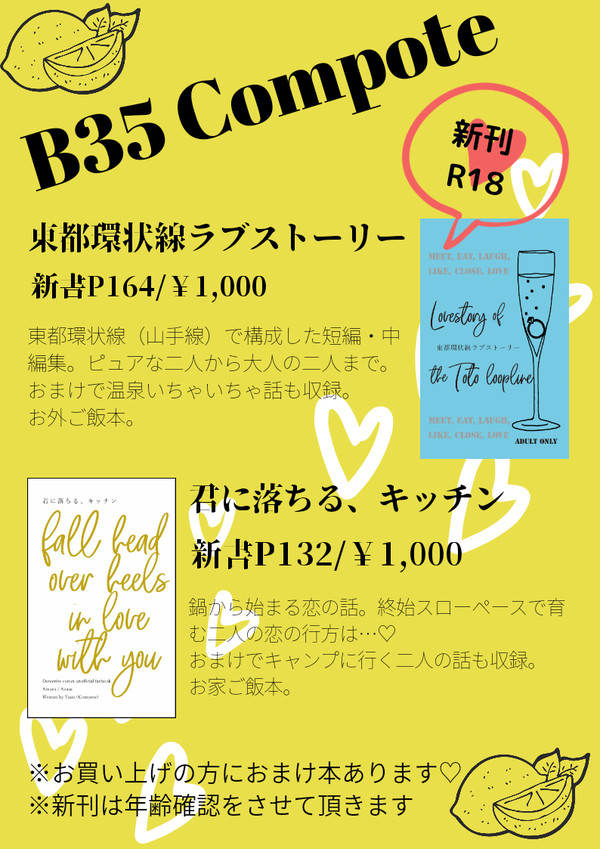 1/13AMAZing♥カフェタイム3 お品書き