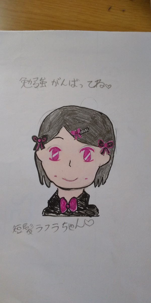 混世 ラフラ想像画