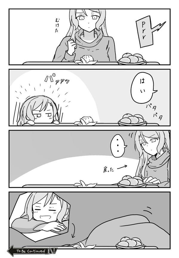 氷川姉妹がコタツで過ごすだけ