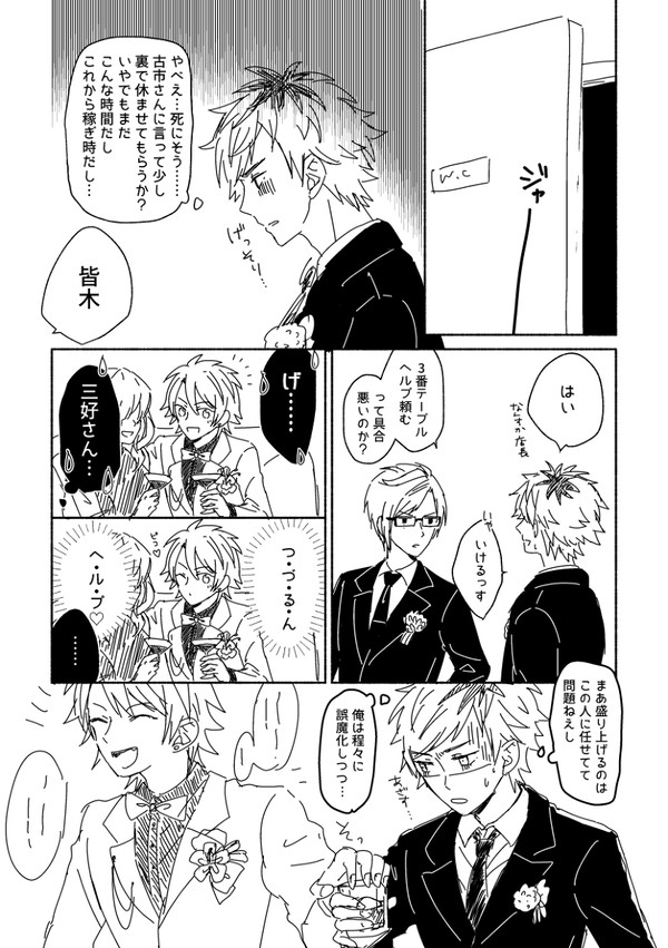つづかずログ