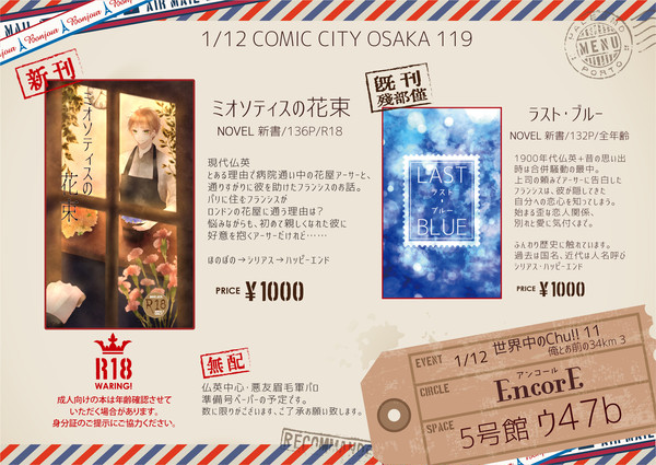 【1/12インテ大阪】お品書き【俺おま3】