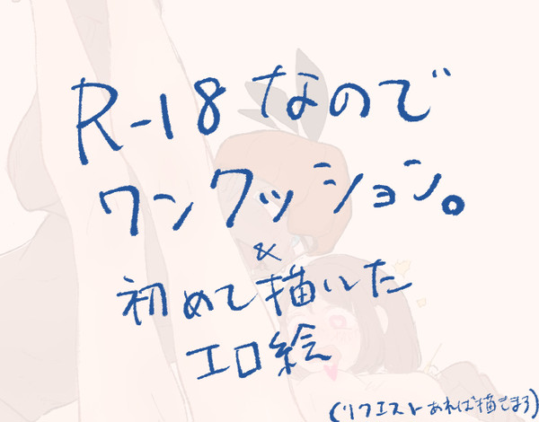 ゑチチなキバユウです