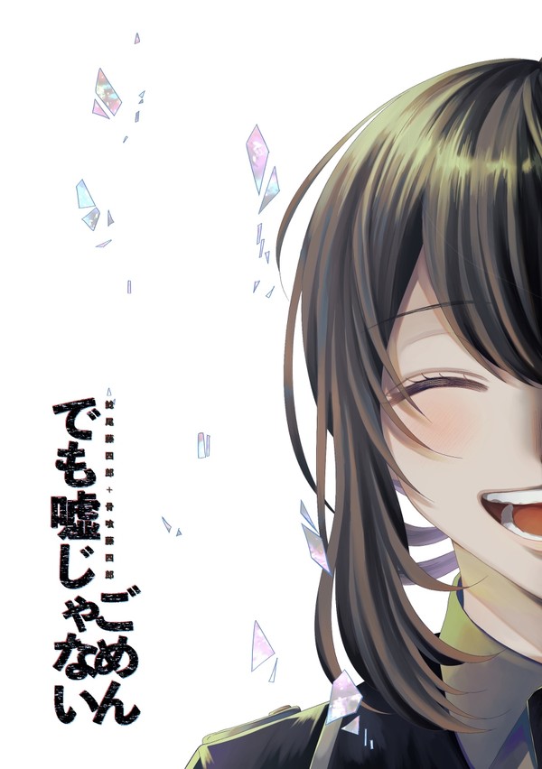 【1/12閃華の刻-初夢-】新刊サンプル