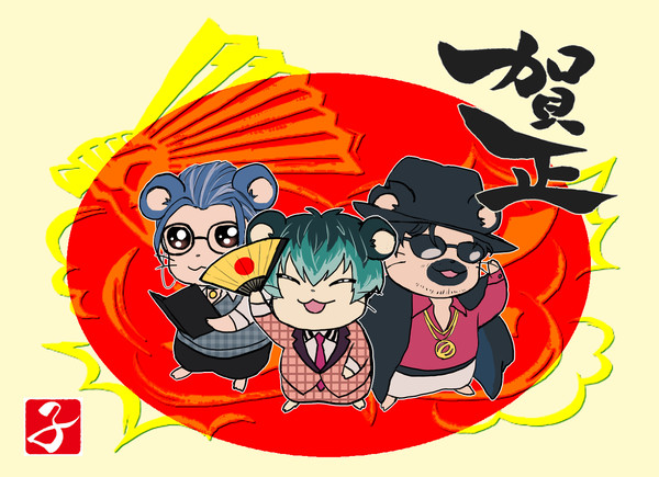 2020 年賀状