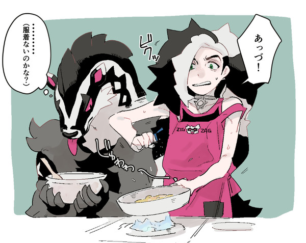 やきもち