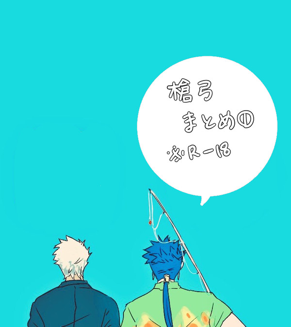 やりゆみまとめ①※R-18