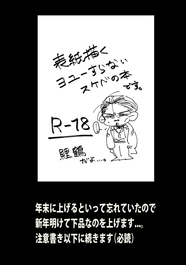 例のアレ