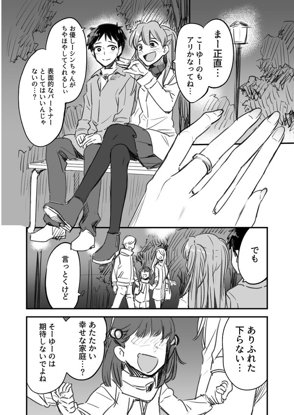 エヴァのアスカと少し大人なシンジ君のラブラブ妄想話