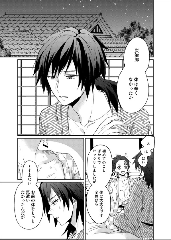 初夜後の義炭