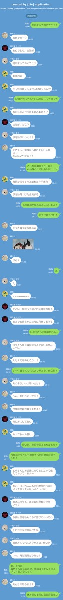 キメツ学園生徒たちのLINE④