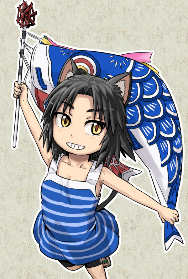 鯉のぼりと黒菜