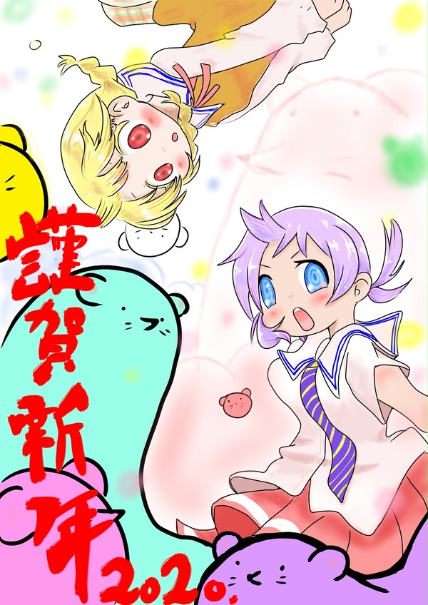 新年おめでとう