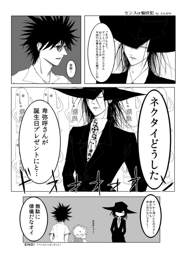 【web再録】センスor愉快犯