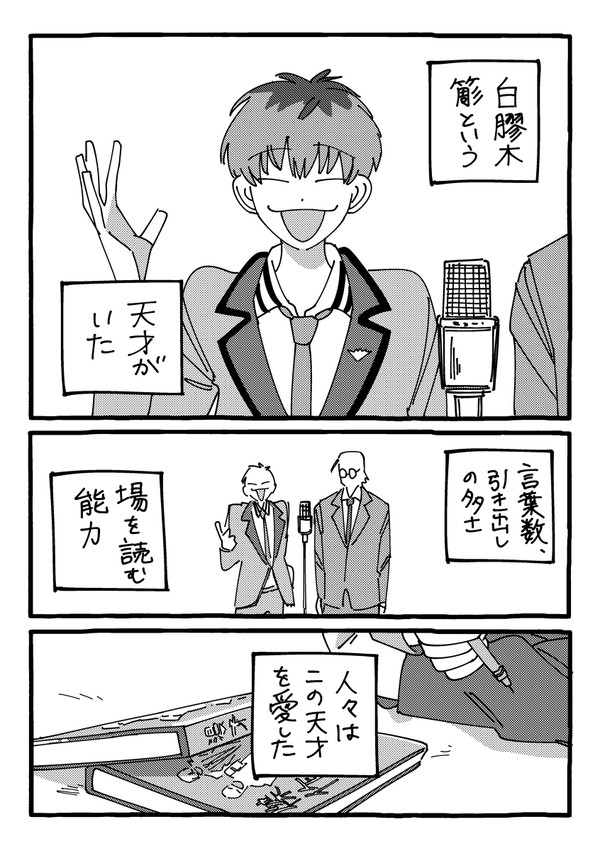 こじらせたファンの話