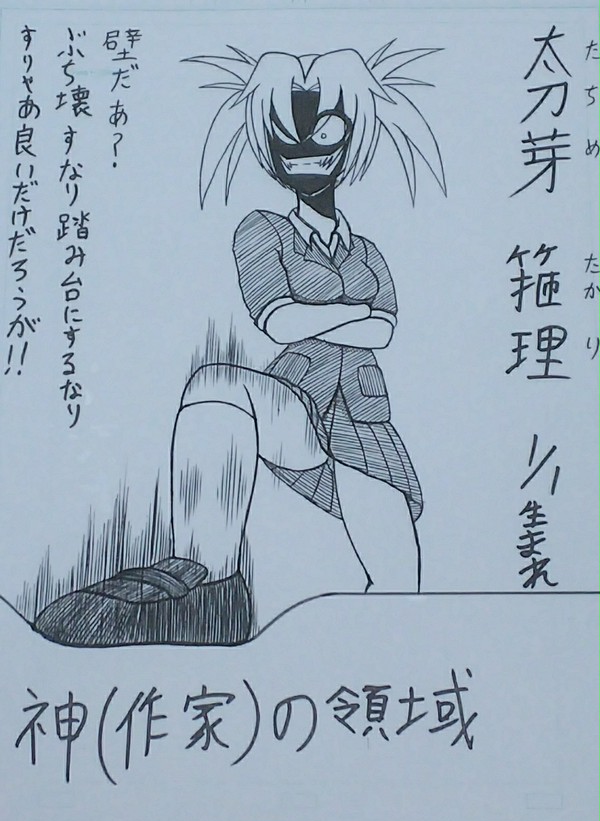 新･[看板][愛]娘達紹介！