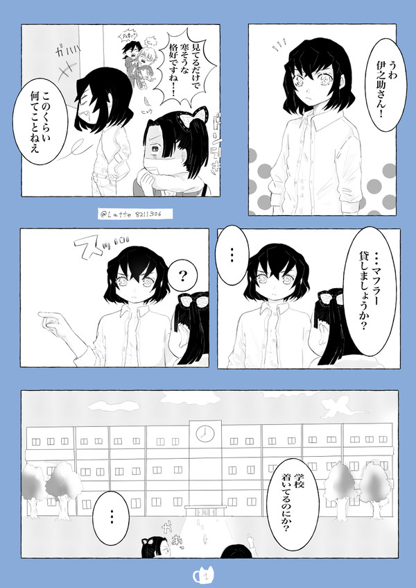 [伊アオ][現パロ]俺のお気に入り