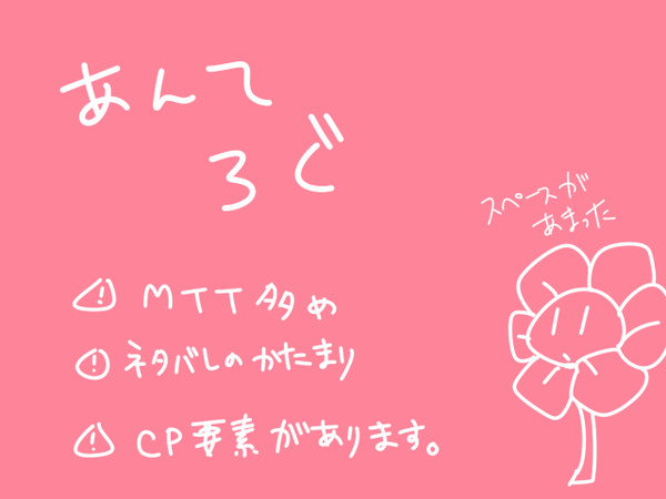 あんてろぐ３