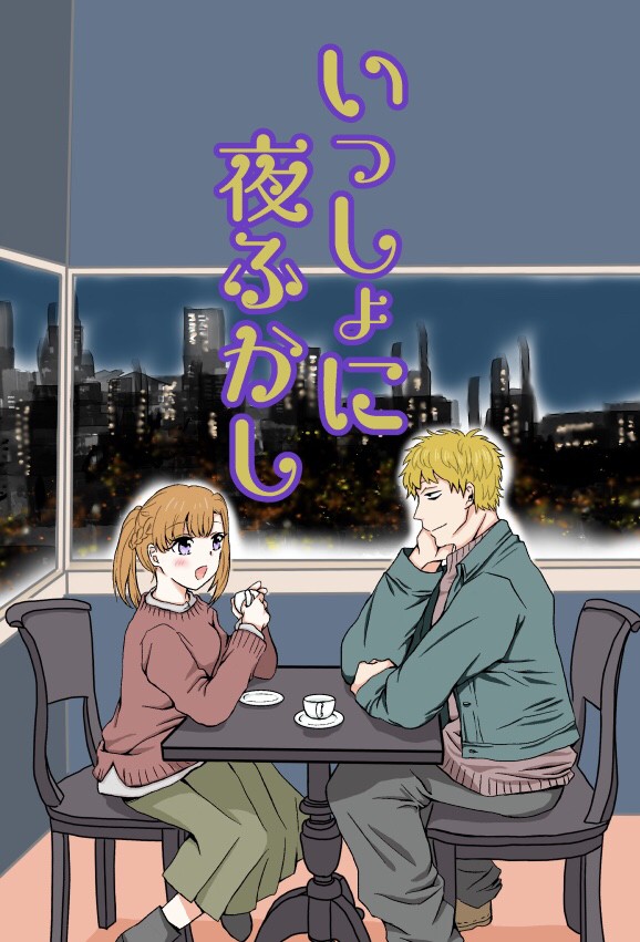 【キミガシネ】FG12 新刊サンプル【ケイサラ】