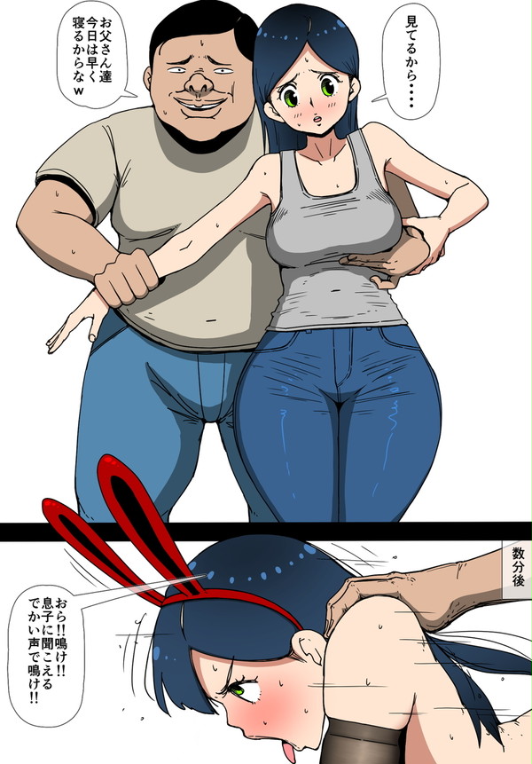 すぐSEXしてくる再婚相手