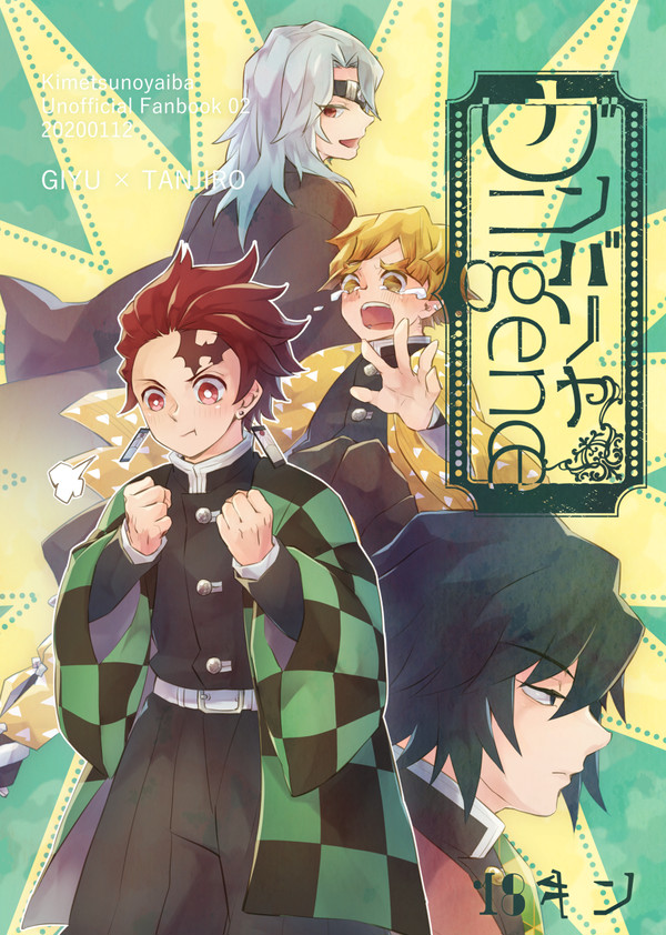 【日輪5】新刊サンプル【義炭】