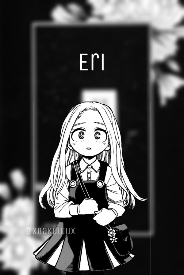 Eri